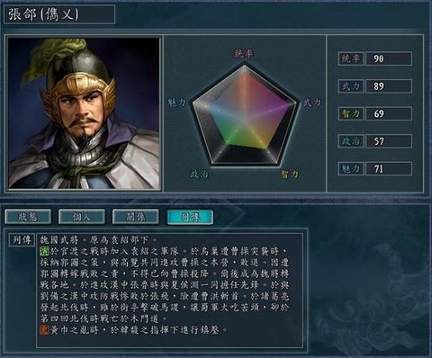 三国志13如何献帝[图2]