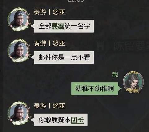 率土之滨要塞怎么起名[图2]