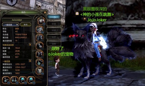 龙之谷体质是什么意思[图1]