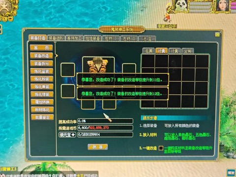 问道手游怎么打字变色[图2]