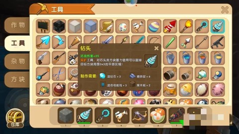 迷你世界钻石怎么用[图2]