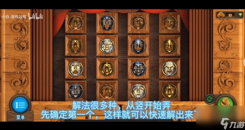 密室逃脱63关怎么过[图1]