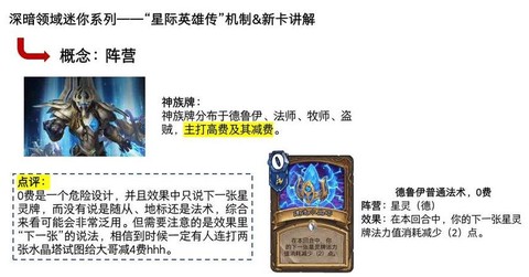 炉石传说什么时候买包[图1]