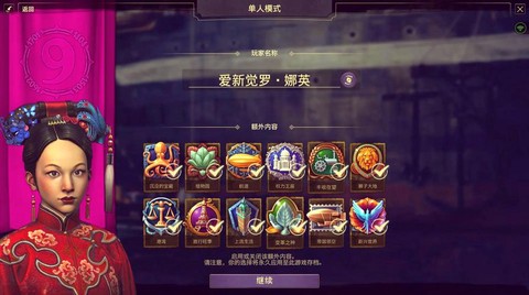 纪元1800怎么卖[图2]