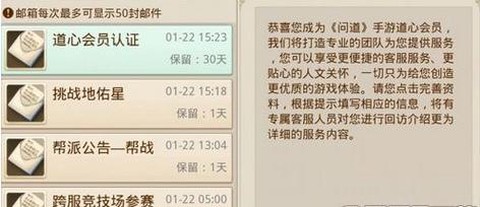 问道手游道心会员怎么获得[图1]