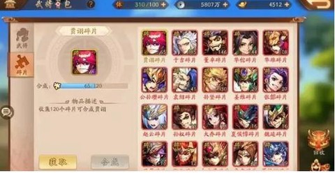 少年三国志多余的橙将怎么办[图1]