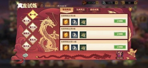 少年三国志多余的橙将怎么办[图2]
