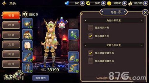 龙之谷背包怎么免费开[图2]