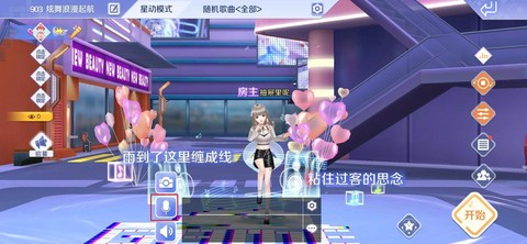 qq炫舞怎么在房间唱歌[图1]