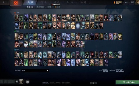 dota2怎么选人[图2]