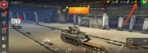 坦克世界如何买坦克[图1]