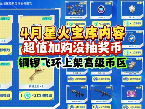 穿越火线手游cfm币是干什么的[图2]