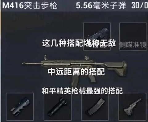 绝地求生怎么装备武器[图1]