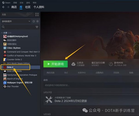 dota2怎么注册[图2]
