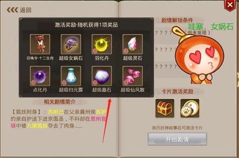 问道手游什么是封手[图2]