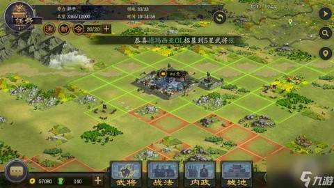 率土之滨要塞如何命名[图2]