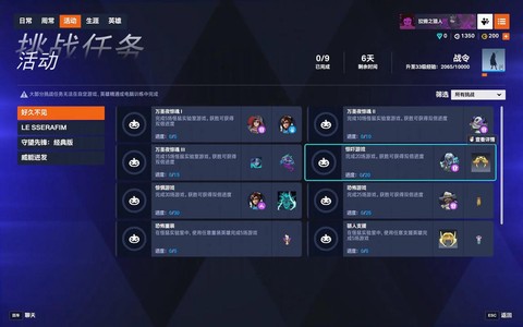 守望先锋怎么免费进[图2]