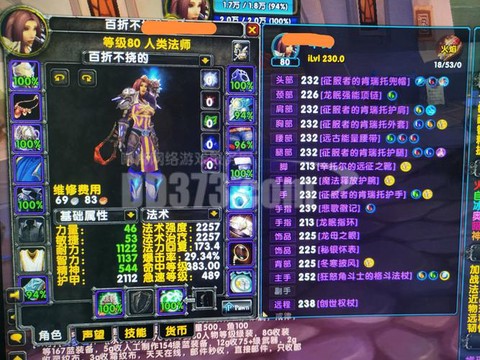 魔兽世界什么法师好[图2]