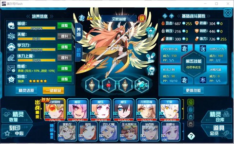 赛尔号万花幻瞳怎么打[图2]