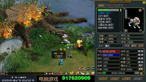 手游问道怎么在电脑上玩[图2]