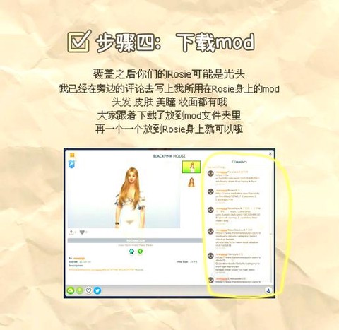 模拟人生4如何导出[图2]