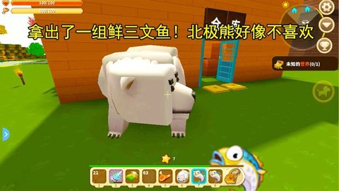 迷你世界北极熊怎么喂[图1]