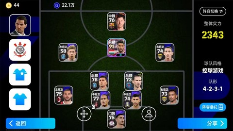 实况足球如何兑换球员[图1]