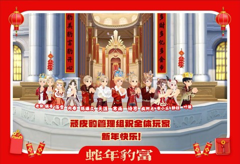 qq飞车春节送什么[图2]