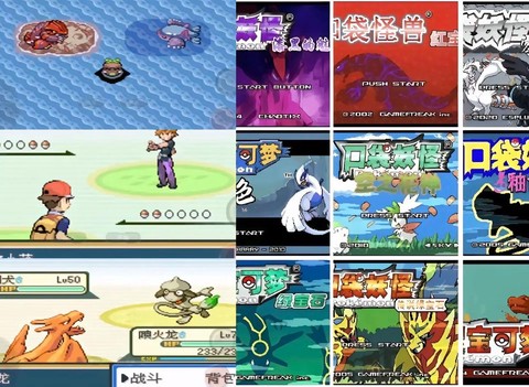 神奇宝贝游戏叫什么[图1]