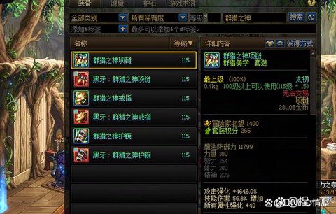 dnf史诗装备怎么交易[图1]