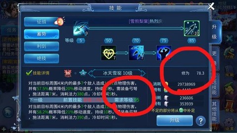 倩女幽魂怎么提升修为[图2]