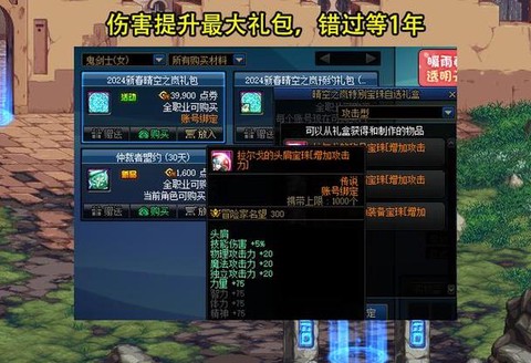 dnf蛋糕是什么药[图1]