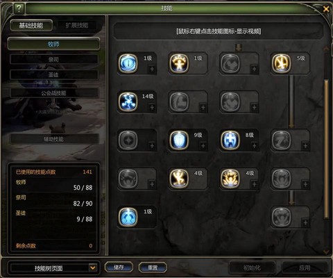 龙之谷手游怎么收徒[图1]