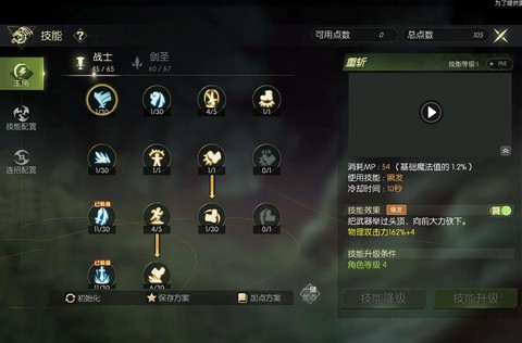 龙之谷手游怎么收徒[图2]