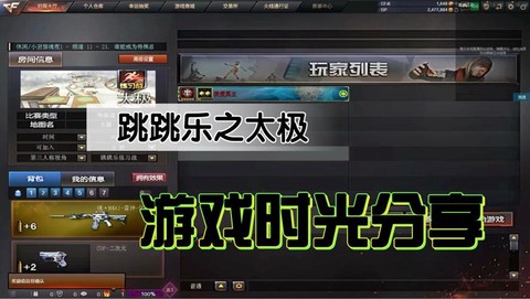 穿越火线怎么连续跳跃[图1]