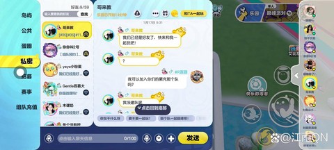 天天酷跑怎么邀请密友[图1]