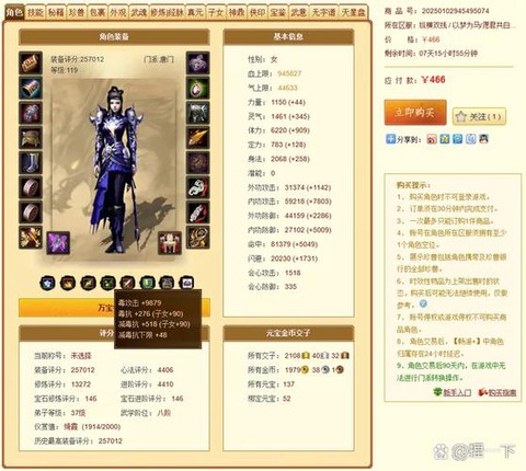 天龙八部四绝庄怎么刷[图1]