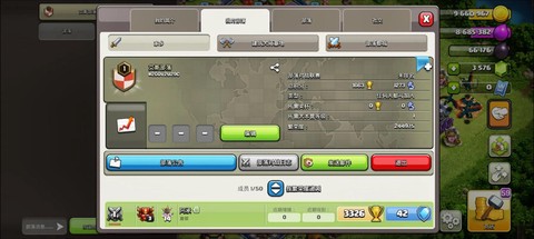 部落冲突部落该怎么创建[图1]