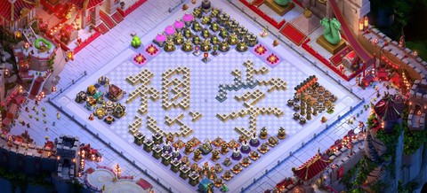 部落冲突部落该怎么创建[图2]