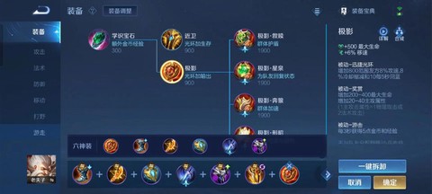 王者荣耀老夫子带什么[图1]