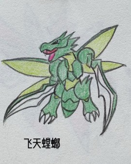 神奇宝贝怎么画进化[图2]