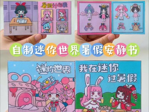 迷你世界怎么做书本[图2]