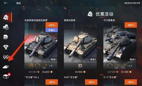 坦克世界如何挑选坦克[图2]