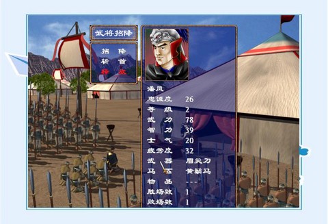 三国群英传2怎么升级[图1]