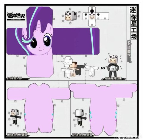 迷你世界怎么做皮革风[图2]