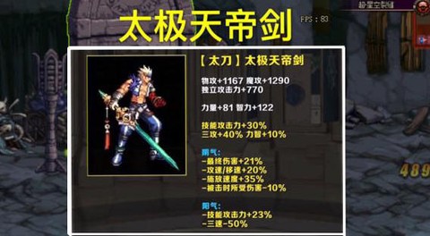 dnf天帝带什么武器[图1]