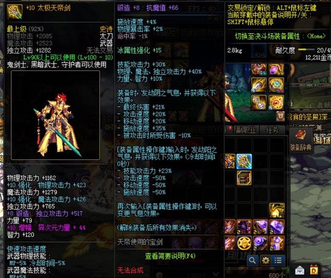 dnf天帝带什么武器[图2]