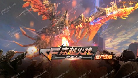 穿越火线怎么玩啊手游[图1]