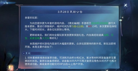 倩女幽魂怎么手动更新[图2]