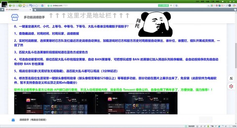 英雄联盟手游怎么查询[图1]